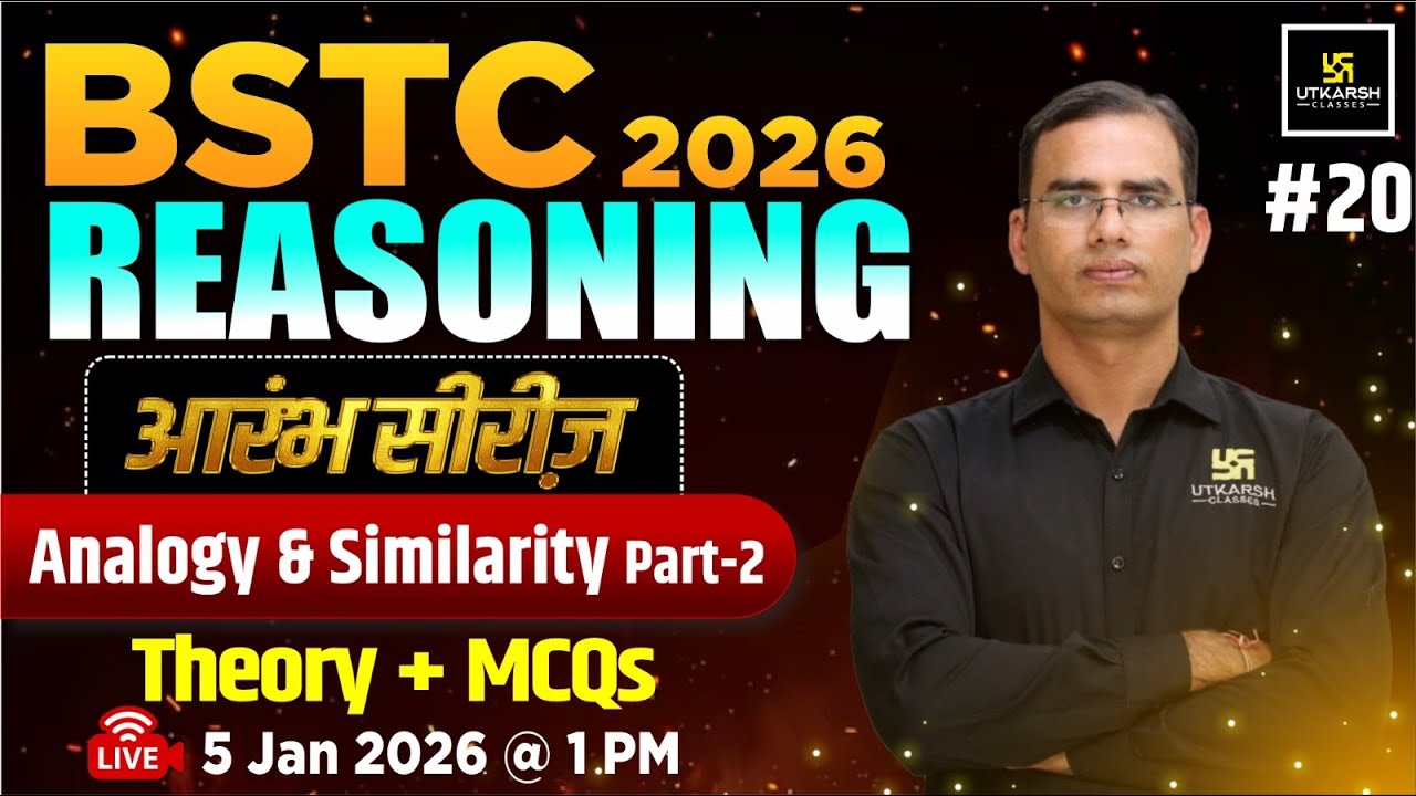 BSTC 2026 आरंभ सीरीज़ | BSTC Reasoning - Analogy & Similarity | BSTC Reasoning by Dinesh Sir