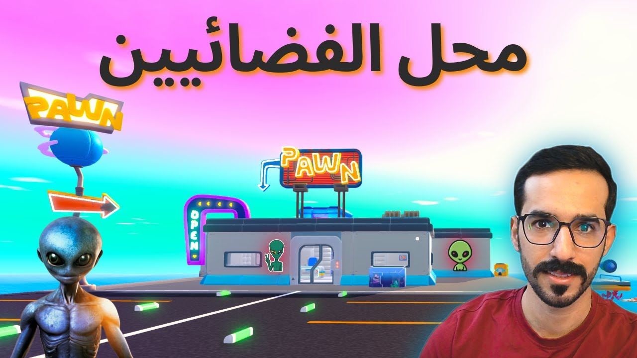 محل في الفضاء 2 / Pawn Planet