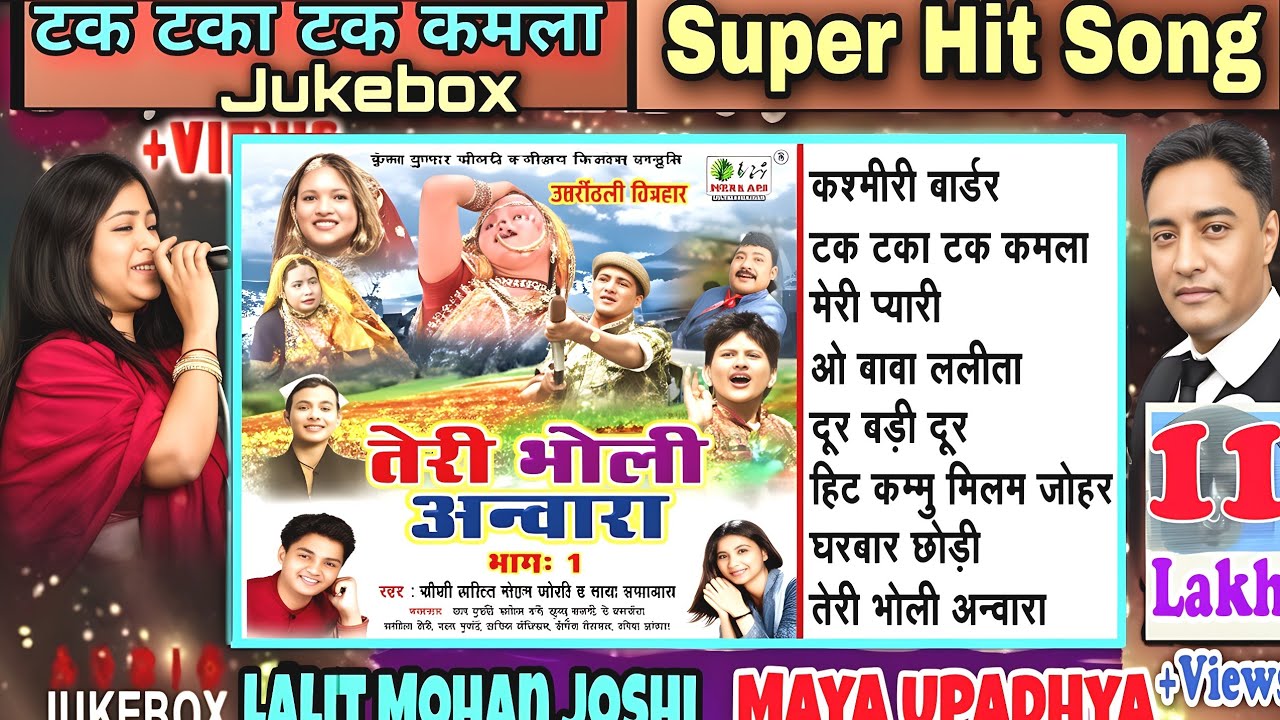 #Kumaoni नॉन स्टॉप | टक टका टक कमला Fauji Lalit Mohan Joshi Maya Upadhya New Non Stop | Tak Taka Tak