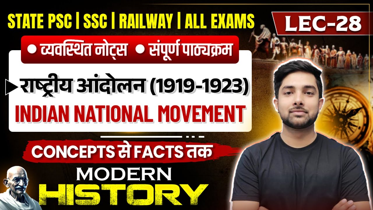 Indian National Movement (1919-1923) | Modern History of India | State PSC, SSC, Railway & All Exams