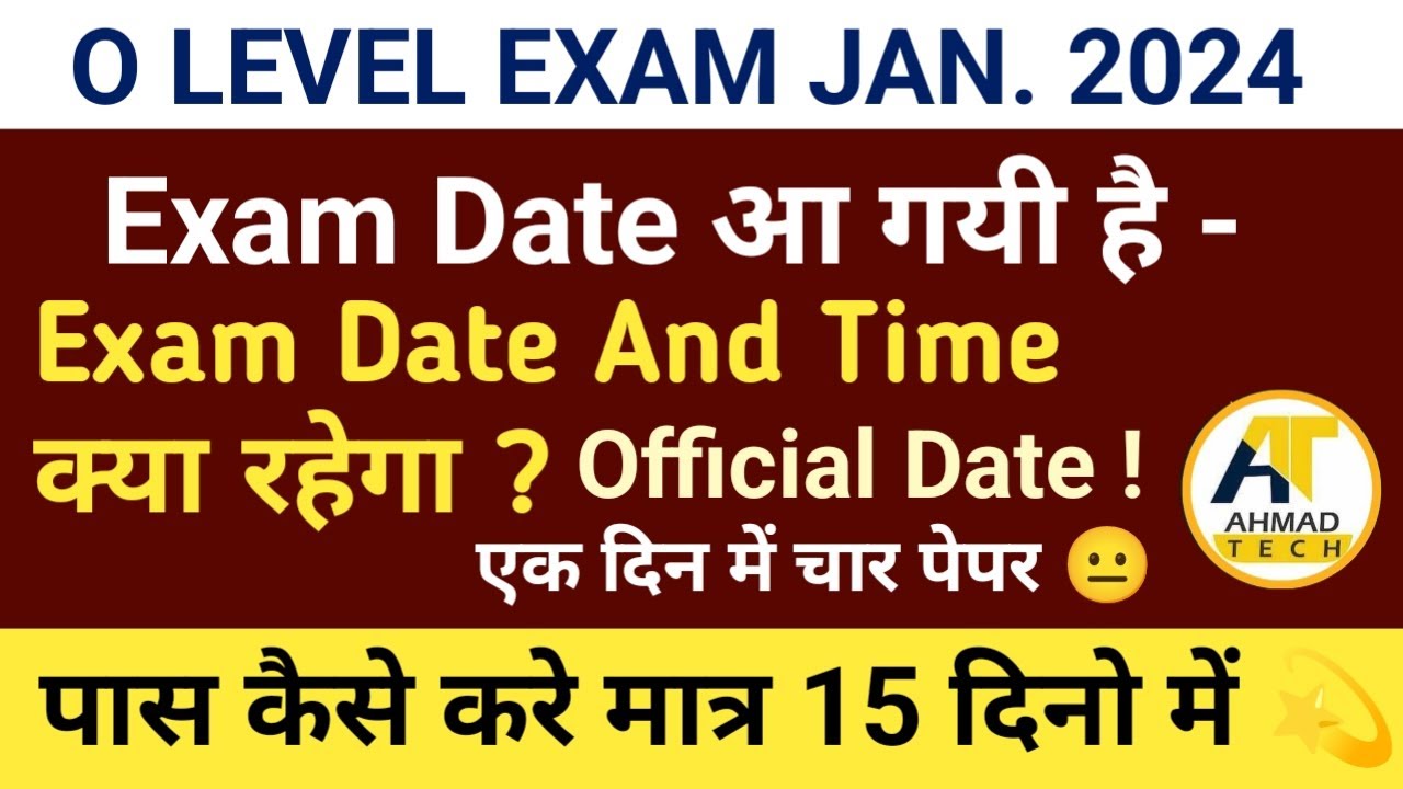 O LEVEL Exam Date January 2024 ll कैसे पार करें मात्र 15 दिनो में 💫 @ahamadtechnology