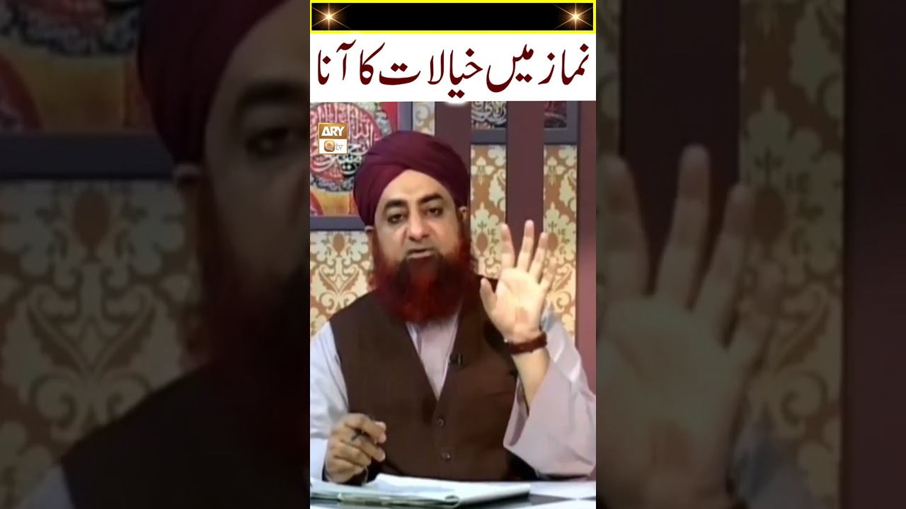 Namaz Main Deeni Aur Dunyavi Khayalat Ka Aana?? #MuftiAkmal #shorts