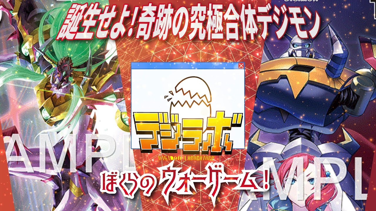 【デジカ】ぼくらのウォーゲーム！ディアボロモンX抗体vsオメガモン（ノキアオメガ）【Digimon Card Battle【デジモンカードバトル】