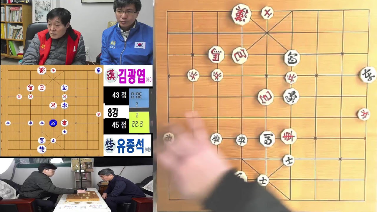 [  '2025  기성전  본선 8강전  초)  유종석 초단(귀마)  vs , 한) 김광엽 아마(귀마) // /후원 협찬 권장섭 총재