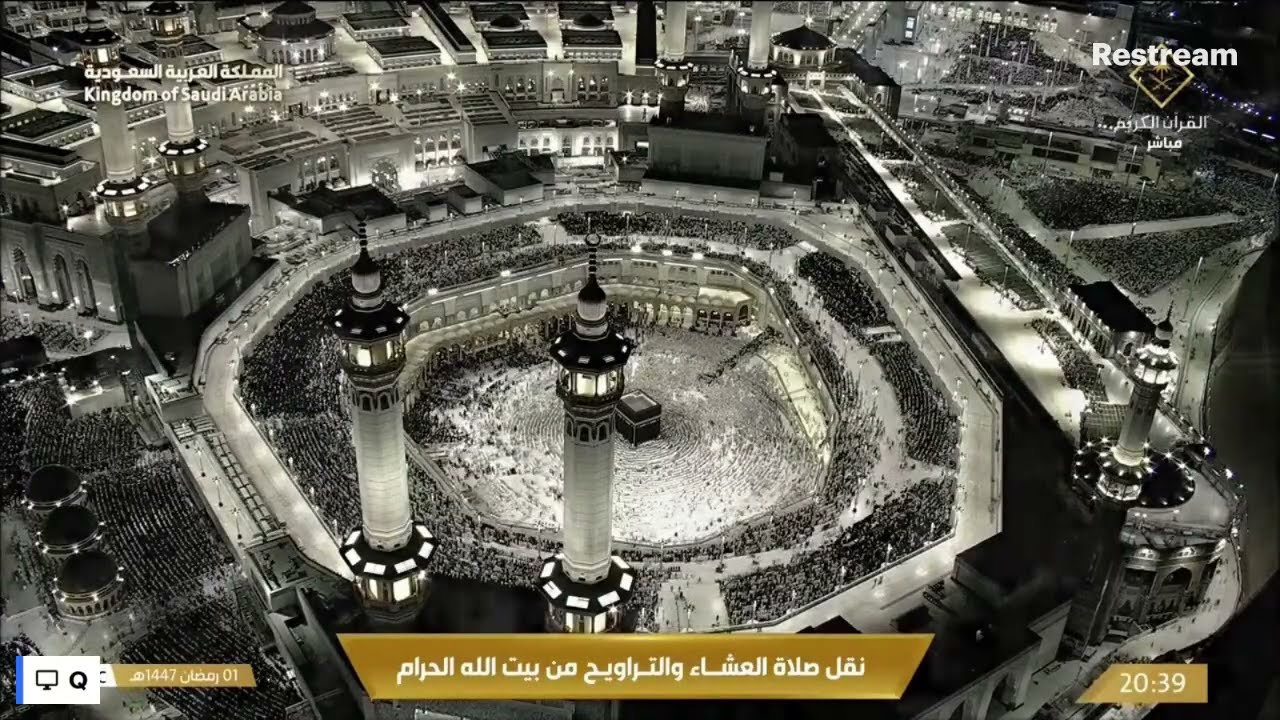 Makkah Live | 02 Ramadan 1447 | Taraweeh Prayers from Masjid Al Haram, Makkah