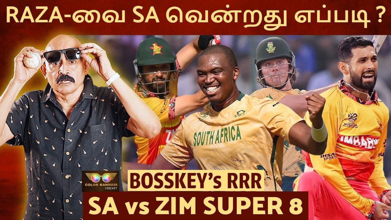 Raza-வை SA அணி போராடி வென்றது எப்படி ? எங்கே Match மாறியது ? SA vs ZIM Bosskey RRR