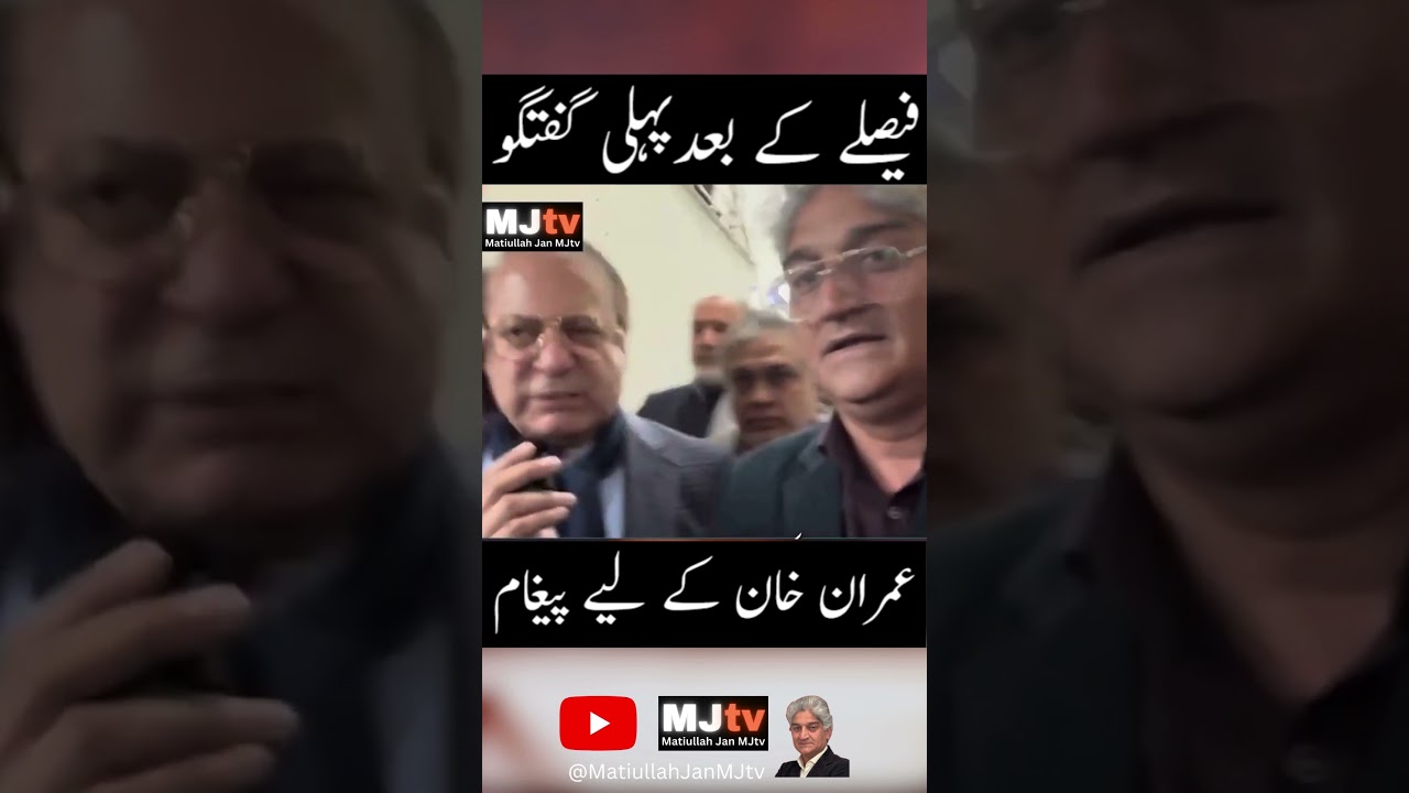 Nawaz Sharif talks to #MJtv after acquittal in Avenfield reference, MJtv analysis on decision