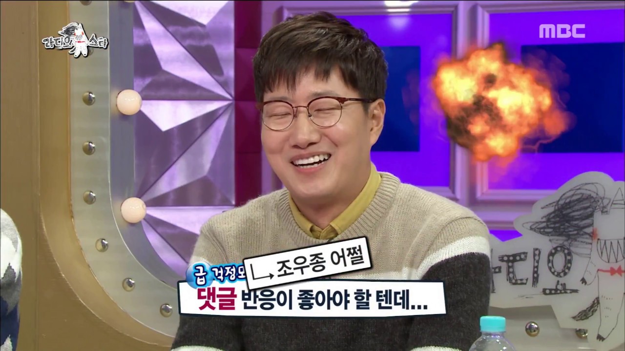 [RADIO STAR] 라디오스타 - Jo Woo-jong sung 'ENTERTAINER' 20161123