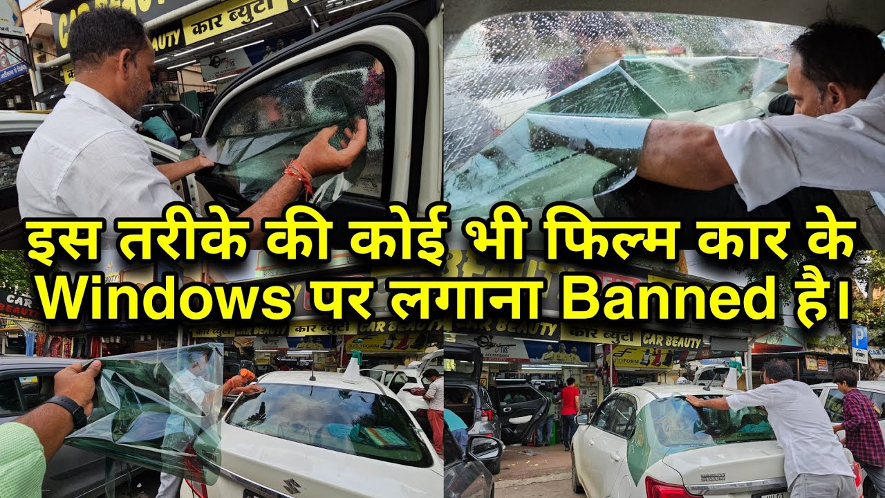 50% Black Film | Car Window film Installation Process | कार के Window पर फिल्म लगाना Banned है। 🚫