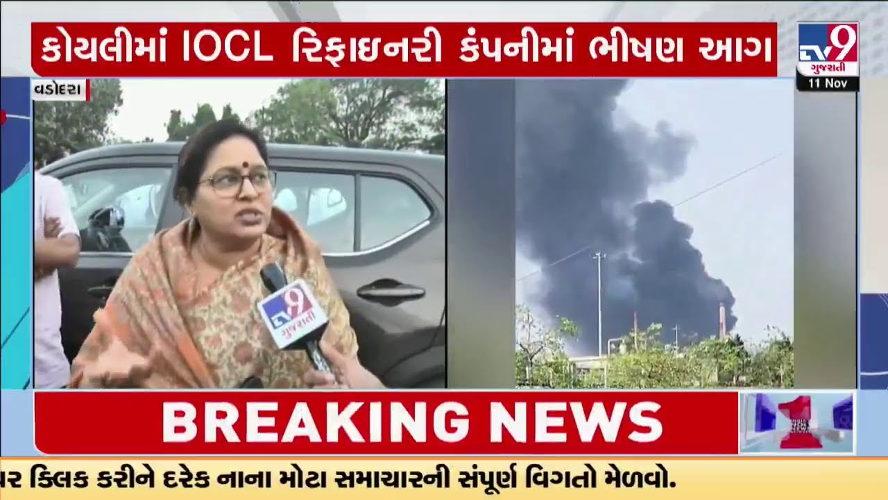 Vadodara Refinery fire; Ami Rawat questions inaction & lack of clarity | TV9Gujarati
