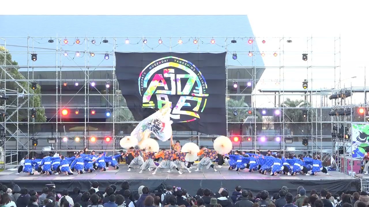 名古屋大学　快踊乱舞　ファイナル　Maker´s Fes