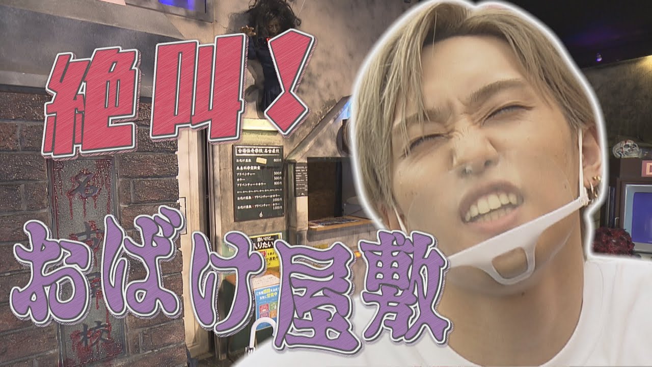 【お化け屋敷】絶叫連発の爆笑リアクション！？