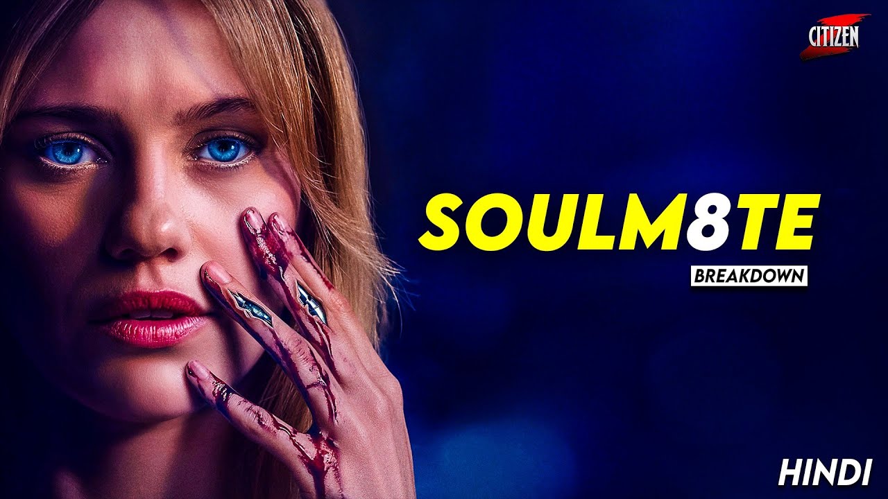 AI Version Of OBSESSION !! SOULM8TE (2026) Movie Explained In Hindi | M3GAN Ki Didi