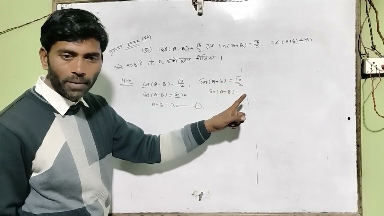 गणित अध्ययन कक्षा 10