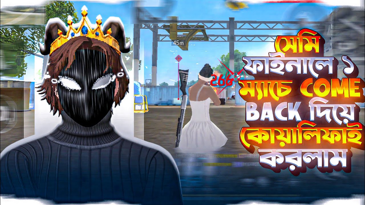 সেমি-ফাইনালে ১ ম্যাচে Comeback দিয়ে কোয়ালিফাই করলাম।ft.MAHFUZ7 TEAM HYPER BOYS.
