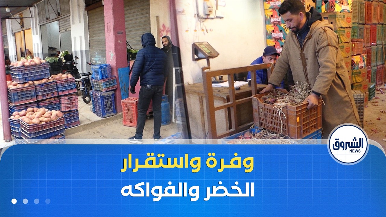 وفرة واستقرار في أسعار الخضر والفواكه عشية رمضان بسوق الجملة في برج بوعريريج