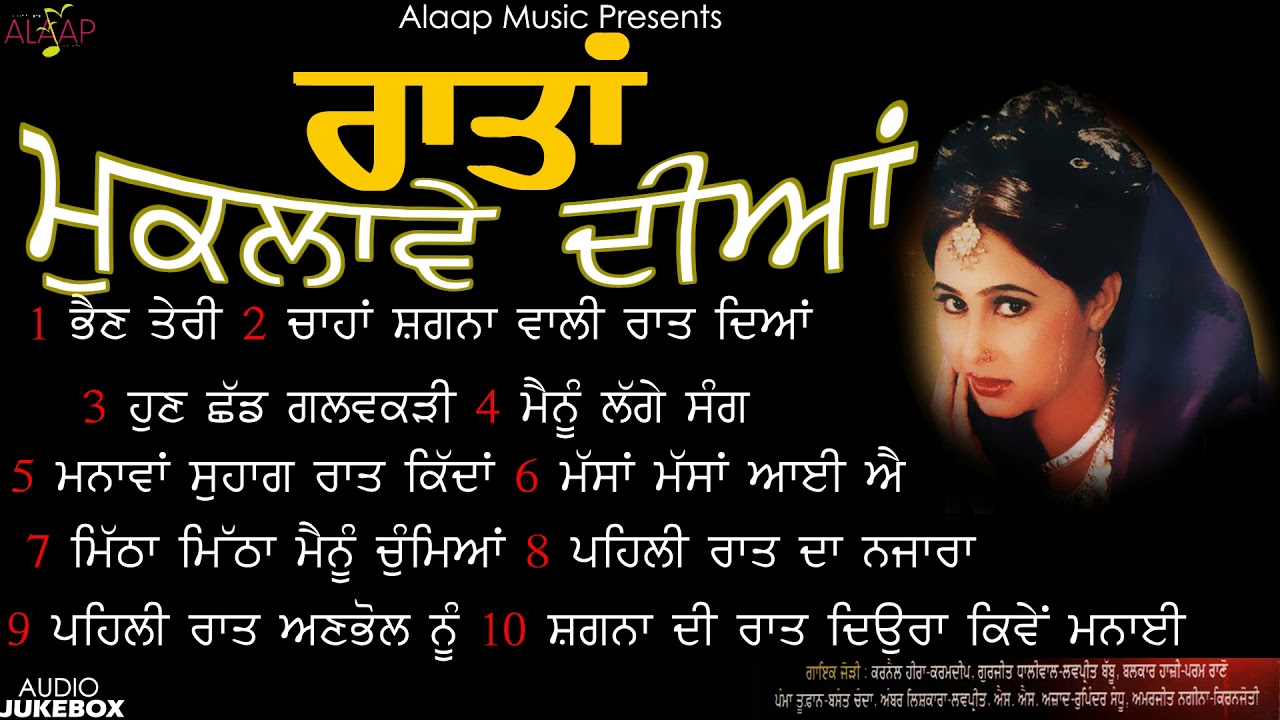 Raatan Muklave Diyan l Audio Jukebox l Latest Punjabi Songs 2020 @Alaapmusic