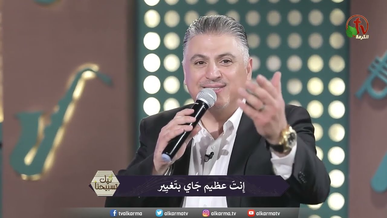 ترنيمة: كل إناء مكسور | أ. زياد شحادة - أ. صموئيل لطيف | برنامج ليك تسبيحنا - حلقة 