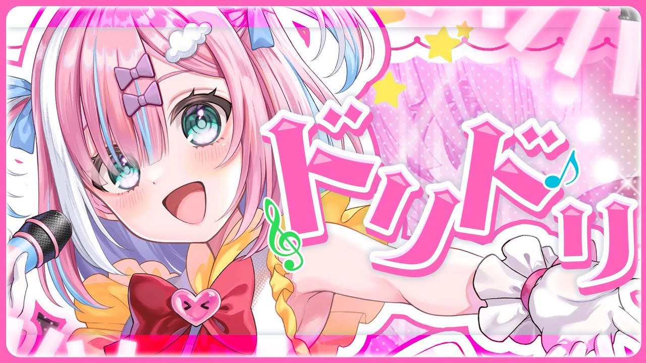 【歌ってみた】ドリドリcovered by 星乃りむ‐ミクスト『ポケットモンスター XY ED3/アニポケED』【#星乃りむ / #ミクスト】
