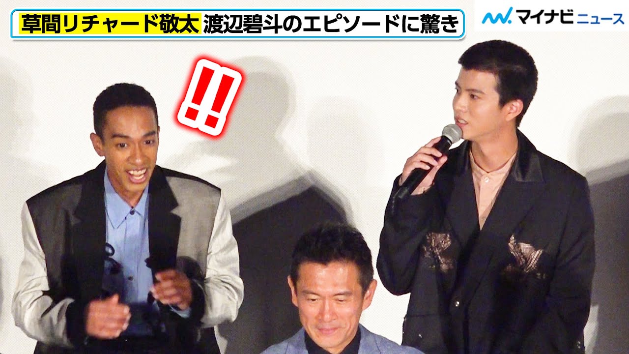 Aぇ! group・草間リチャード敬太、渡辺碧斗が明かしたエピソードに驚き！役作りのため“大福を食べ”体重増へ　『PJ ～航空救難団～』キャスト登壇イベント