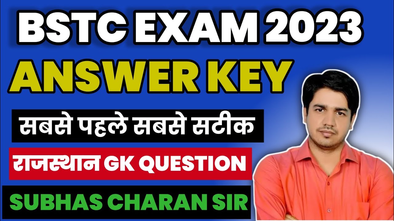 bstc answer key 2023 || bstc paper solution 2023 || bstc paper 2023 ||