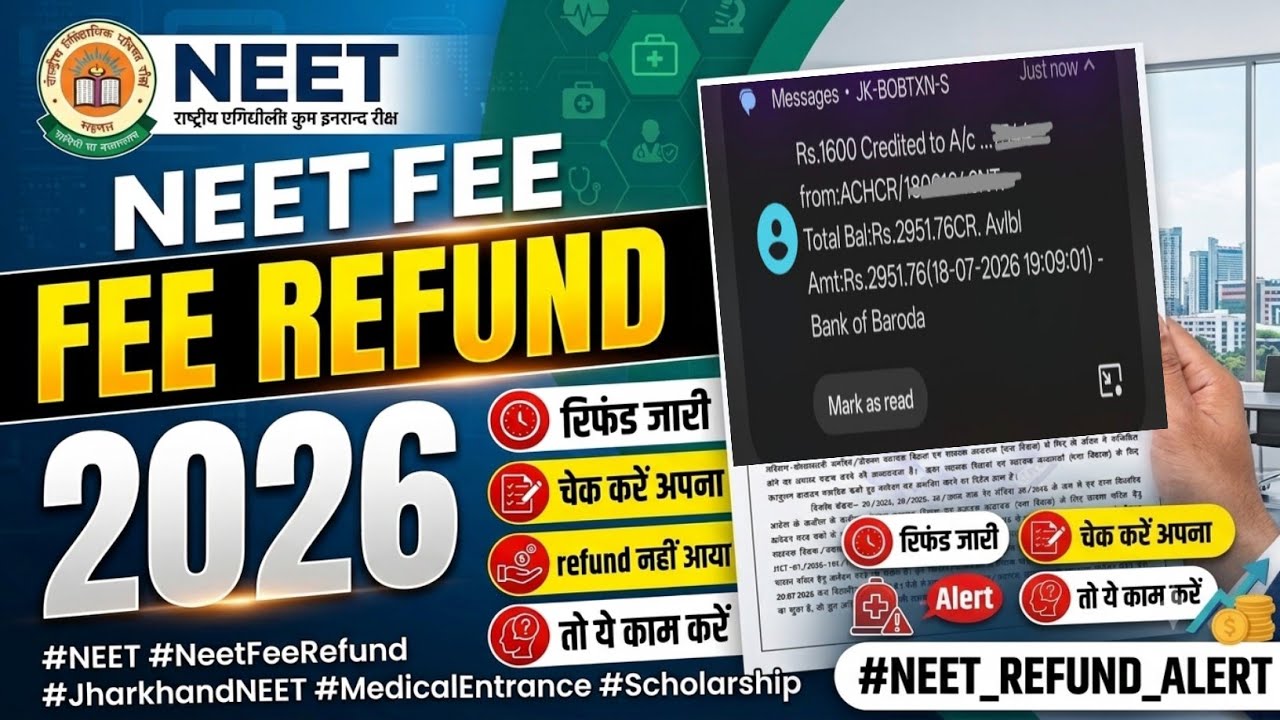 Neet Refund kaise check kare | Neet refund amount 2026 process | Neet refund kab aaega 2026 