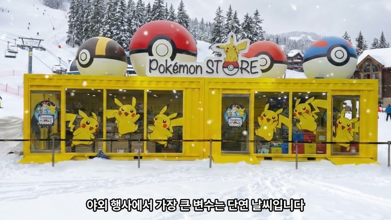 눈보라가 쳐도, 비바람이 불어도 OK!                           겨울 야외 행사의 완벽한 솔루션