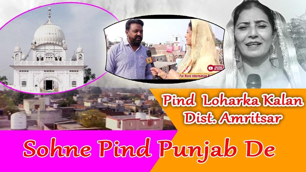 Pind Loharka kalan, Amritsar..... Sohne Pind Punjab De....