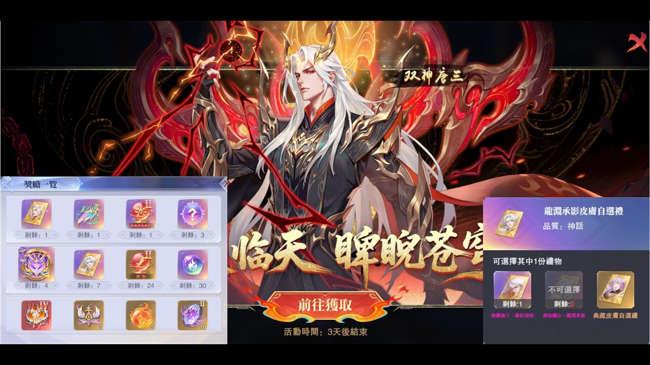 ĐLĐL_HSĐQ - Sv Đài_Review Event Máy Nghe Nhạc Lấy Skin Viêm Đế Cho Tam Song Thần