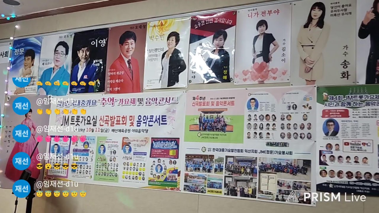가수옥장미(엄마의눈물,두손꼭잡고) 라이브 방송