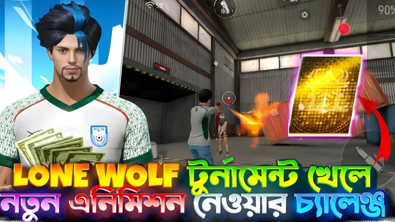 Lone Wolf টুর্নামেন্ট খেলে নতুন এনিমিশন নেওয়ার চ্যালেঞ্জ 😱 | Tournament Video 📸#ffesp