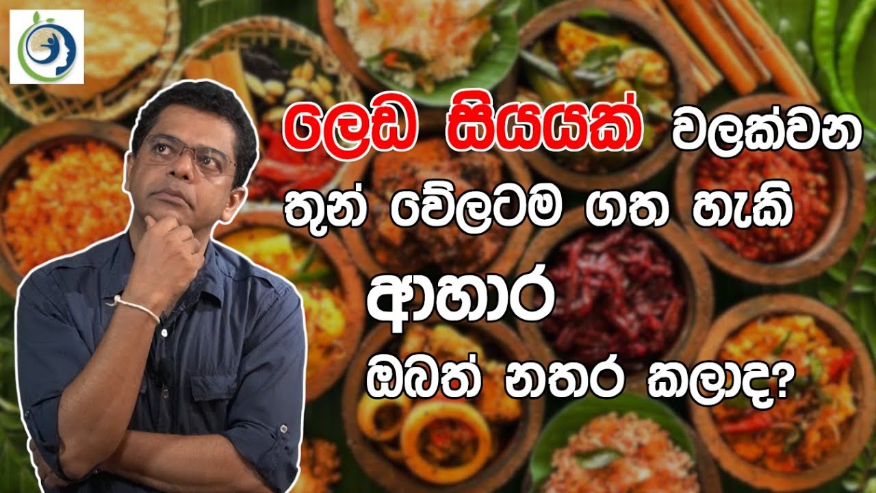 ගෙදර අත් බෙහෙත් තිබුණ තැන විනාශ වුනේ කොහොමද? | How Did The Home Medicine Was Destroyed?