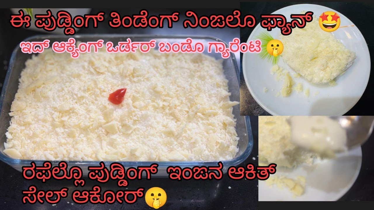 ಇದ್ ಪುಡ್ಡಿಂಗ್ ತಿಂಡೆಂಗ್ ಒರ್ಡರ್ ಬಂಡೊ ಗ್ಯಾರೆಂಟಿ 🤫 ರಫೆಲ್ಲೊ ಪುಡ್ಡಿಂಗ್ ಇಂಙನ ಆಕಿತ್  ಸೇಲ್ ಆಕೋರ್ 💯 ಟೇಸ್ಟಿ