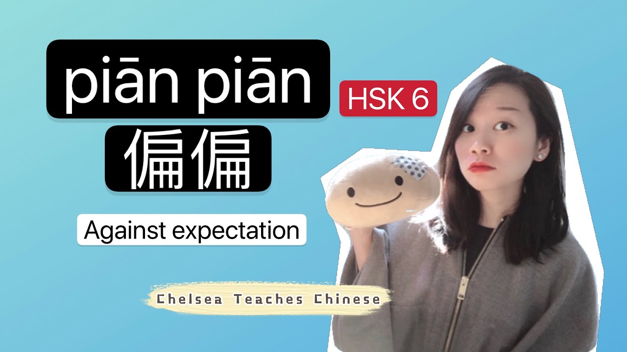 HSK 6 Advanced Chinese Grammar Point | 偏偏 pianpian with 12 Sentence Examples