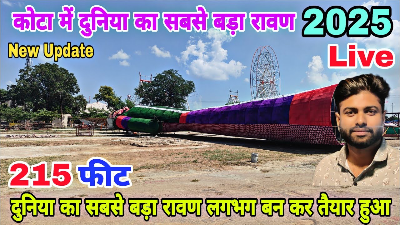 Kota Dussehra Mela 2025 | Kota Ravan 2025 | Kota Dashara Mela 2025 | कोटा दशहरा मेला 2025 