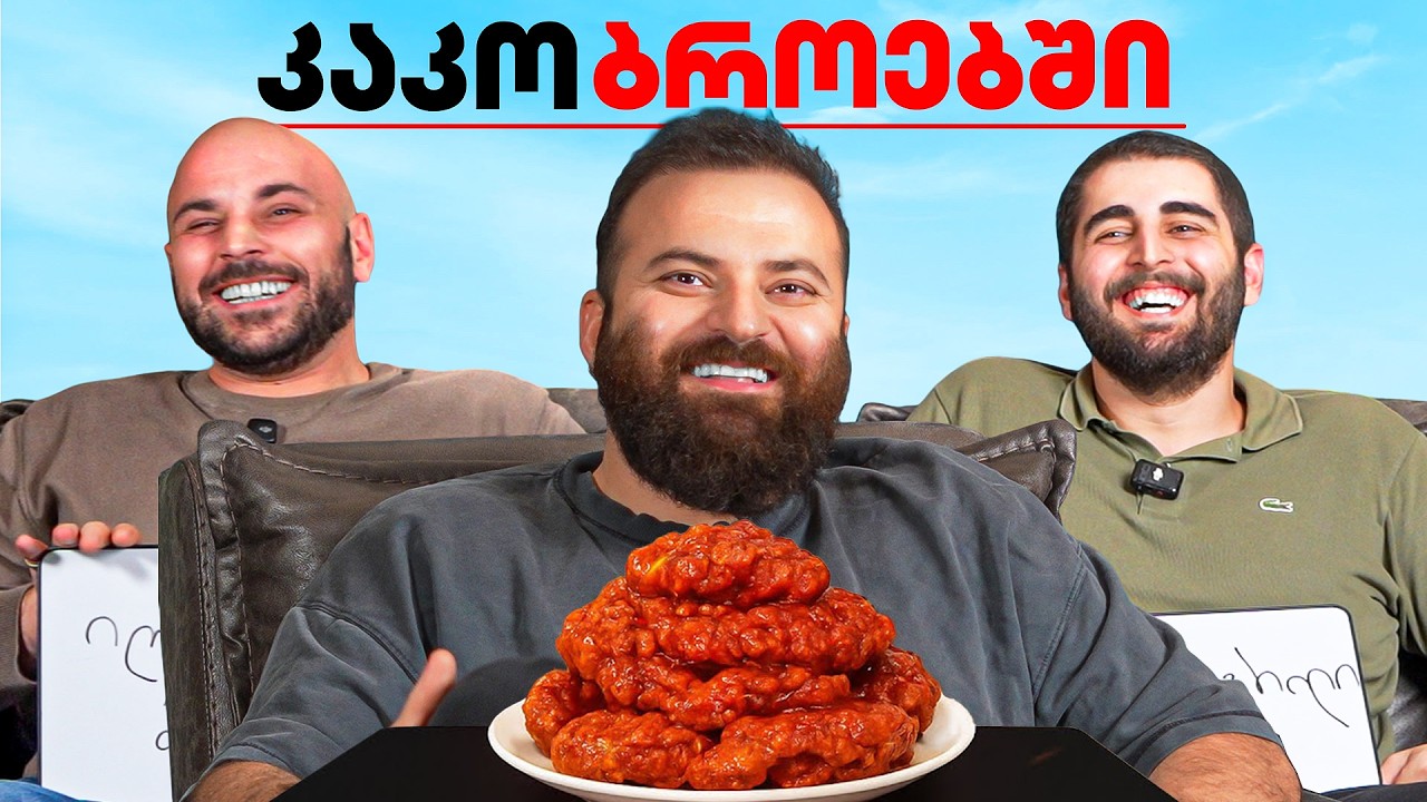პინგვინებზე ნადირობა?! - ვინ იტყუება #19