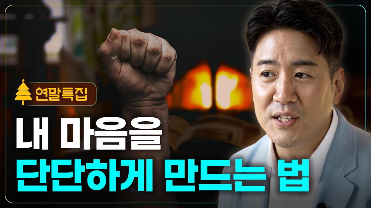불안하고 막막한 현대인들을 위한 뇌과학 모음.zip