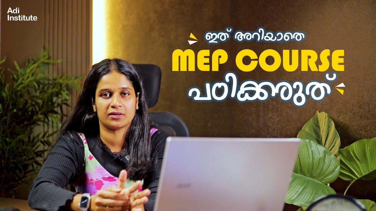 MEP ENGINEERING COURSE | അറിയേണ്ടതെല്ലാം | What is MEP | MEP Course Details Malayalam
