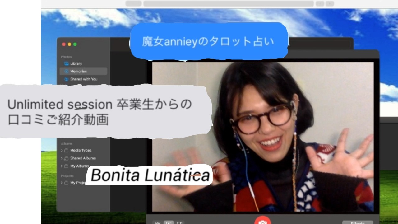 魔女annieyのタロット占い！Unlimited sessionの卒業生から口コミいただきました♡♡♡たった４ヶ月で人生大激変させたい方は必見💖魔女の凄さをご覧あれ！