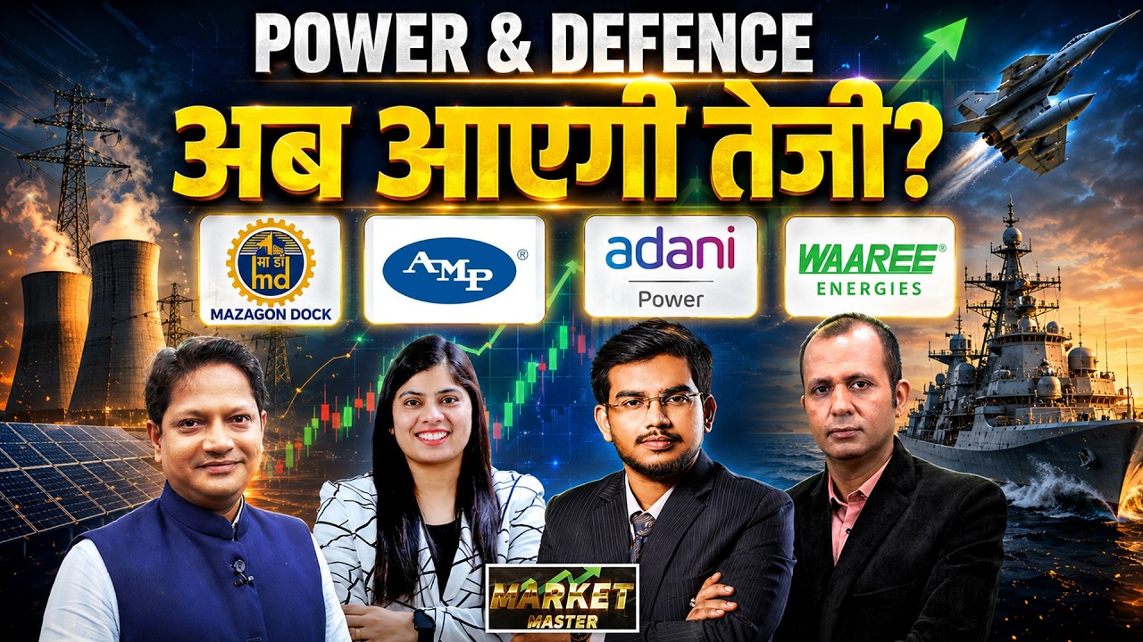Ved Steel, Ved Aluminium, Paras Def., Astra Micro, BEL, NHPC, Adani Pow, HFCL Share में क्या करें?
