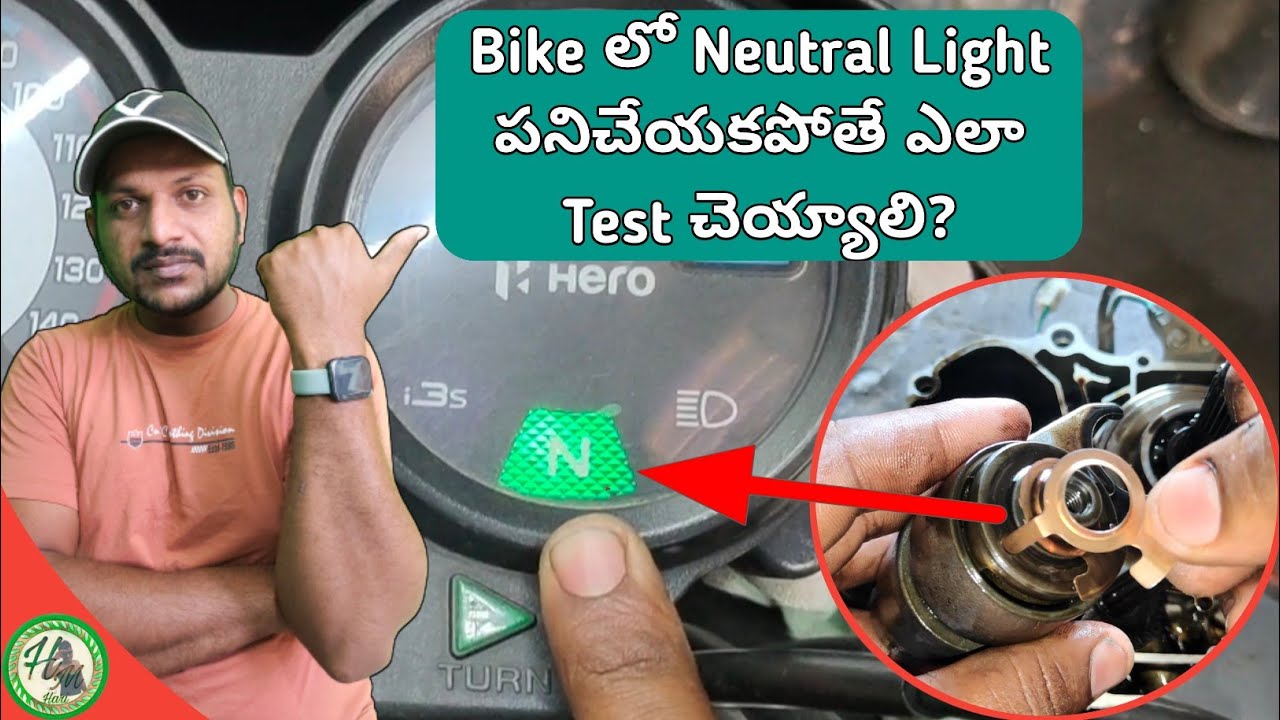 How To Test Bike Neutral Light If It Is Not Working? Telugu//Hari Mec