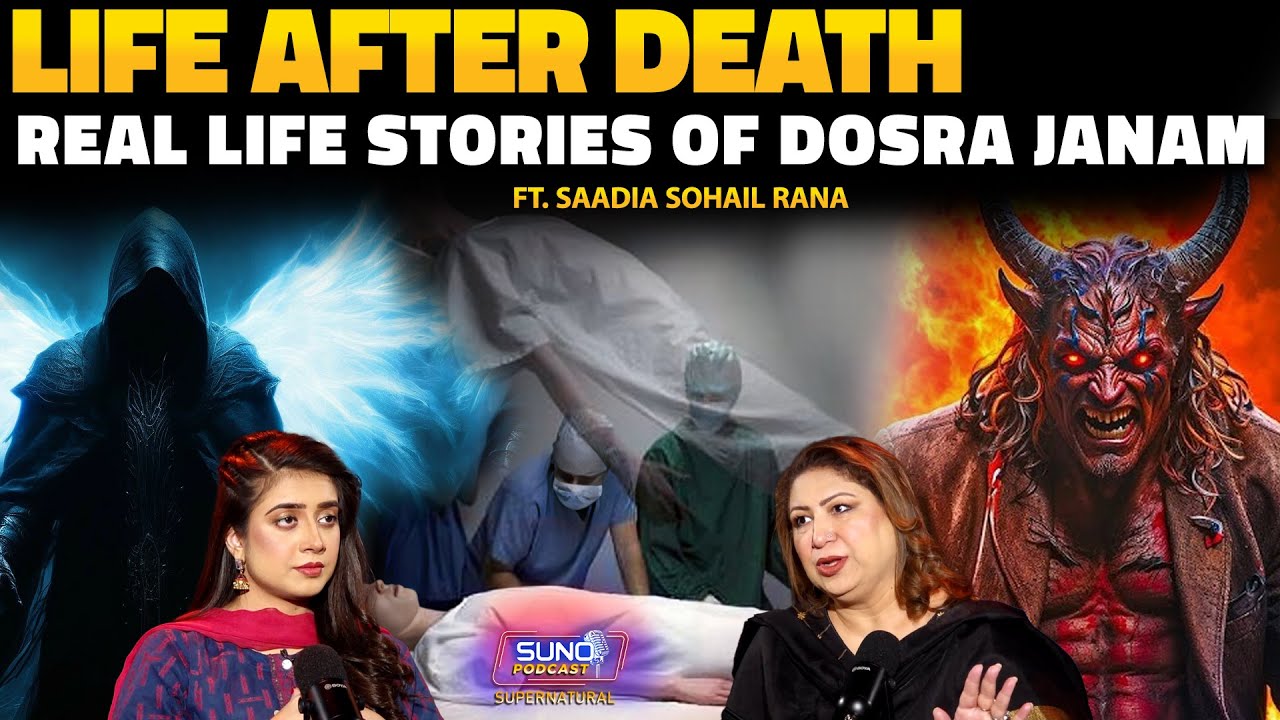 Life After Death | Rebirth Stories | Reincarnation | پُنر جنم | पुनर जन्म Ft. Saadia Sohail Rana |