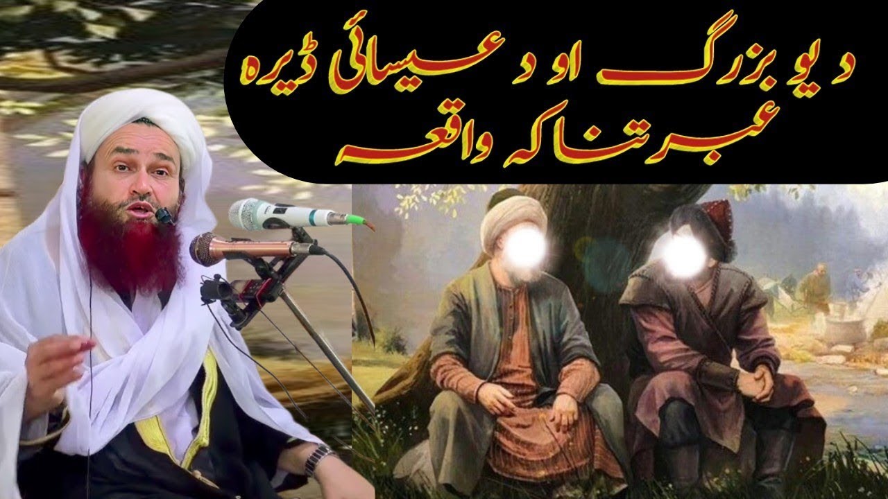 Maulana Abdul Matin Jamali pashto bayan 2023 | Pashto bayan maulana abdul mateen jamali seb