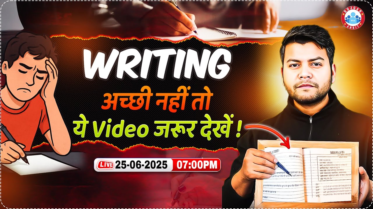 Writing अच्छी नहीं? ये वीडियो जरूर देखें | Improve Writing for Board Exams 2026 | By Avinash Sir
