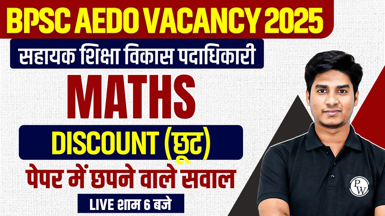 BPSC AEDO Maths Classes 2025 | BPSC AEDO Maths Discount | Bihar AEDO Maths By Nitin Sir