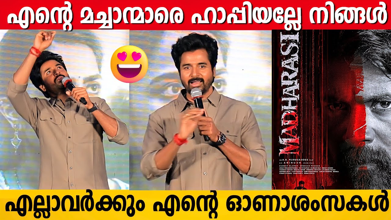 SIVAKARTHIKEYAN Emotional Speech At MADHARASI Kerala Launch | Rukmini Vasanth | Sk