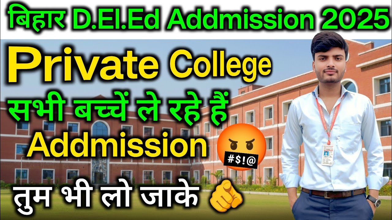 🤬 Everyone is taking admission in private colleges 😱 | D.El.Ed Admission 2025 | #deled2025 #tausi...