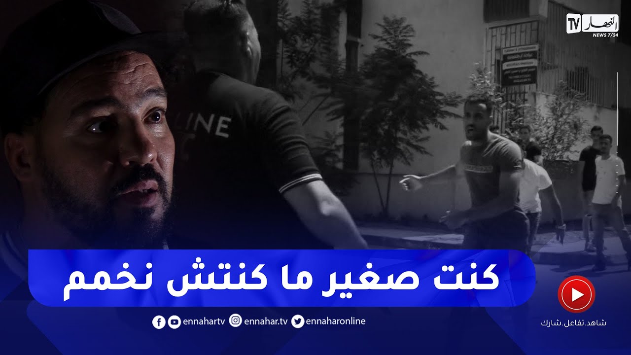 الفرصة الثانية: مسبوق قضائي بعدة قضايا منها الضرب بالبوشية والخطف.. 