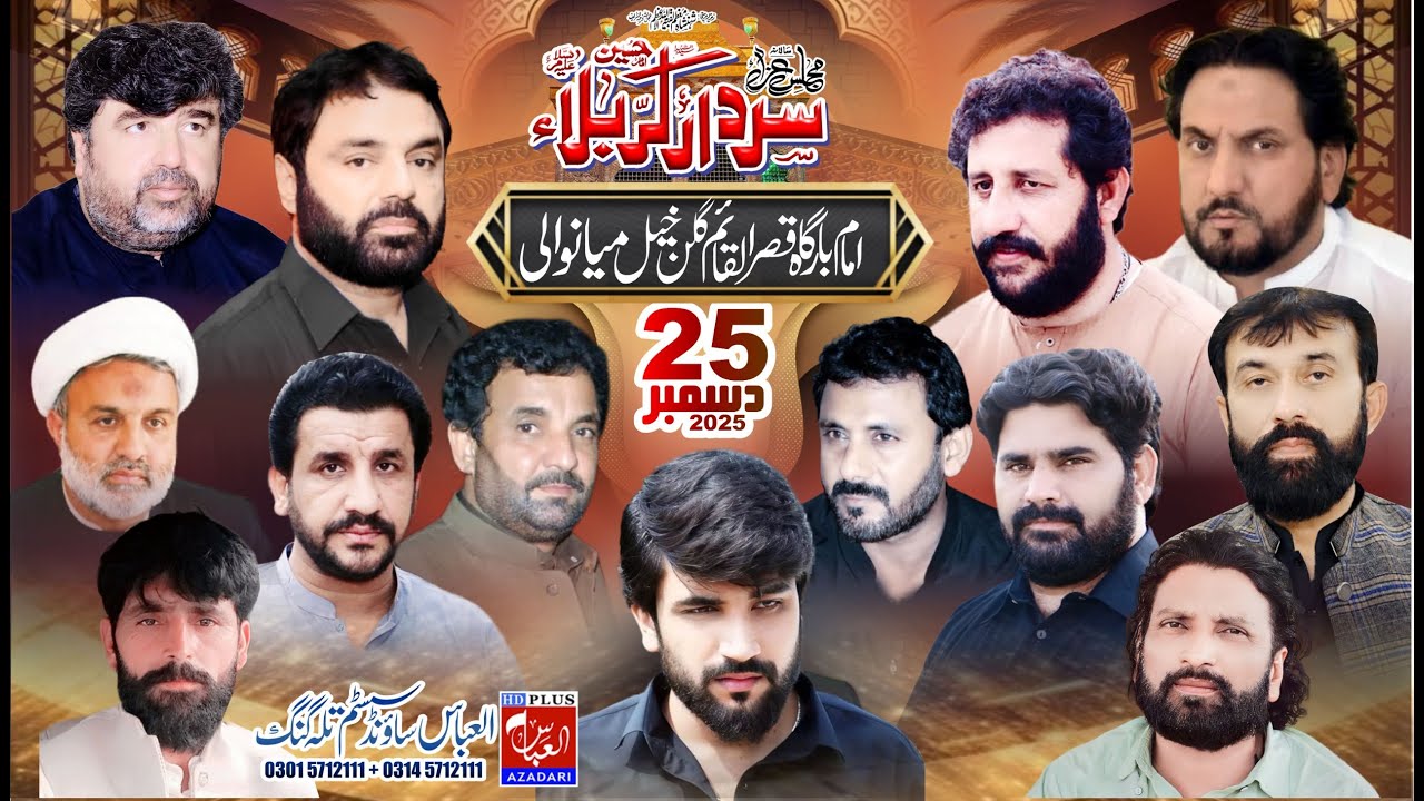 #LIVE SALANA #MAJLIS E AZA 25 DEC 2025 ( IMAM BARGAH QASR e AL QAIM GULLAN KHEL )