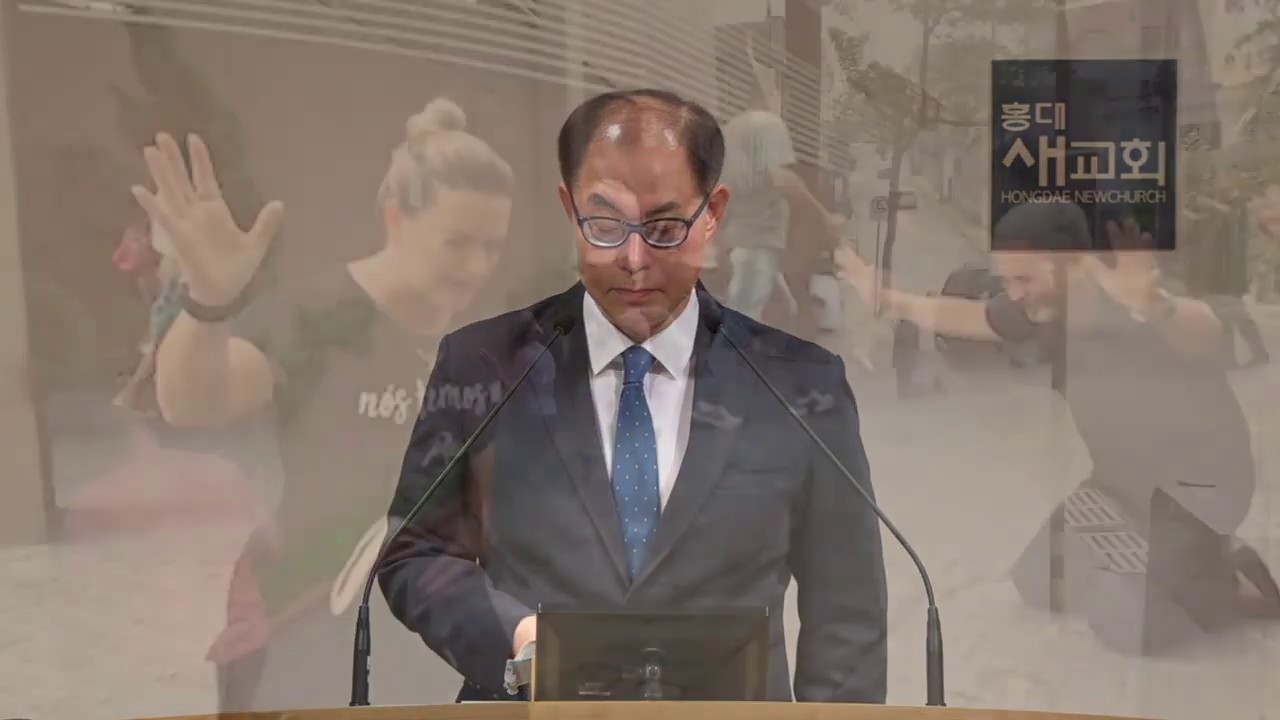 20200408 새벽예배 [대적을 어리석게 하심] 악인의 몰락은 너무 빠르다(21:11) 에스더 7장 1~10절 [홍대새교회 전병욱목사 설교]